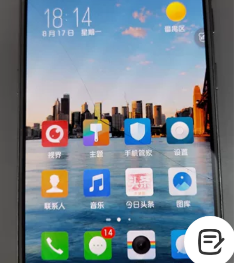 努比亚布拉格手机 2+16配置 八成新,边...