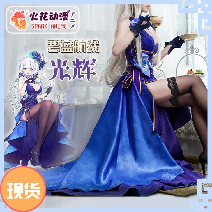 火花动漫家碧蓝航线光辉永不落幕的茶会cos