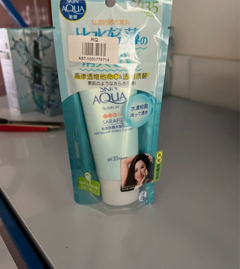 曼秀雷敦新碧轻透防晒水凝乳50克 特价处理！
