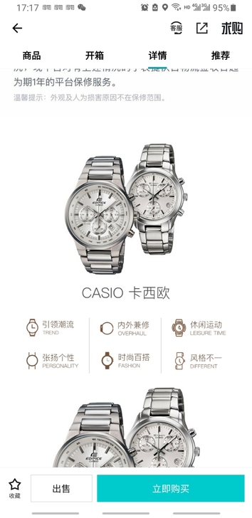 casio手表