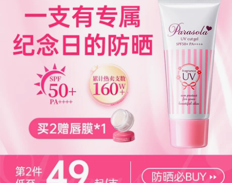 娜丽丝防晒霜乳面部身体军训专用防紫外隔离女...