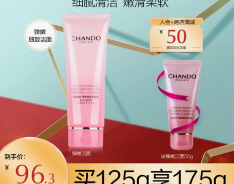 自然堂洁面 弹嫩紧致霜洗面奶清洁毛孔黑头保
