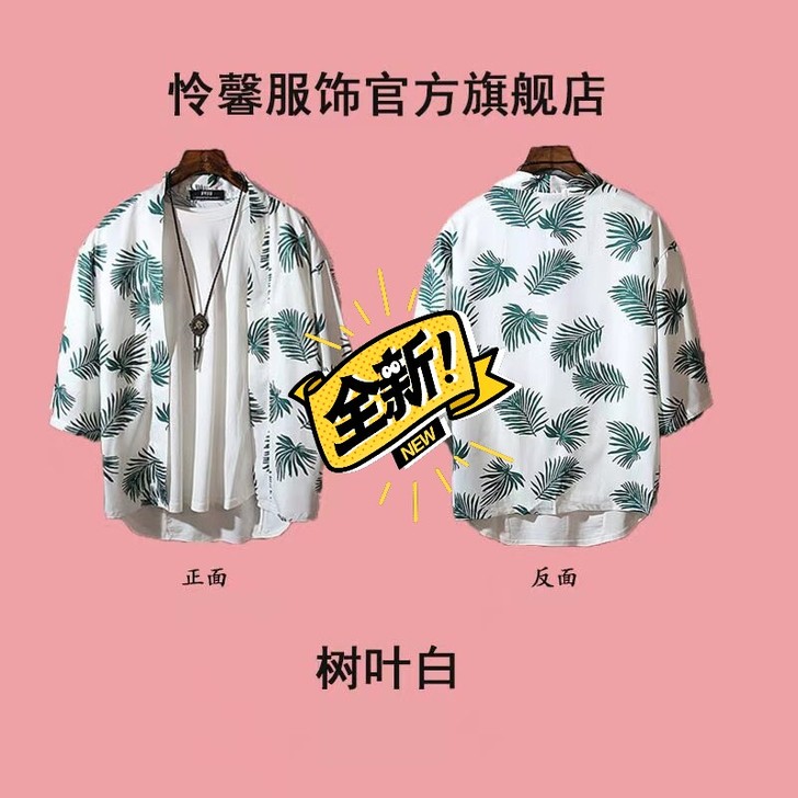 古风道袍三件套中国风男装夏季套装冰丝防晒衣...