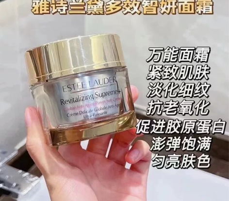 雅诗兰黛多效智妍面霜 全新专柜购入。