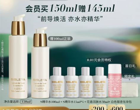 精华水希思黎抗皱修活S银杏叶补水紧致前导干皮