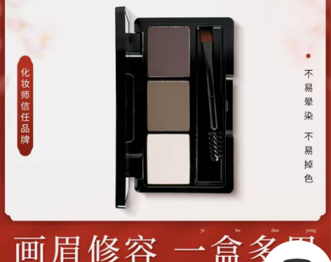全新 ZFC三色眉粉防水防汗不晕染不脱妆染...