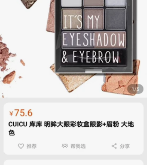 全新眼影+眉粉 三种色号 感兴趣的话点“我...