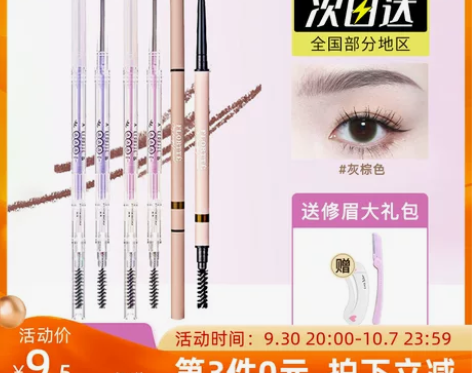 FLORTTE花洛莉亚双头极细眉笔眉粉防水...