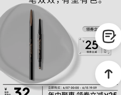 【618立即抢购】玛丽黛佳双头眉笔双效砍刀...