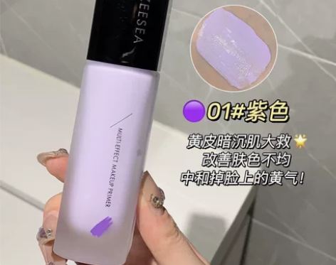 滋色紫色隔离 调和暗沉 感兴趣的话点“我想...