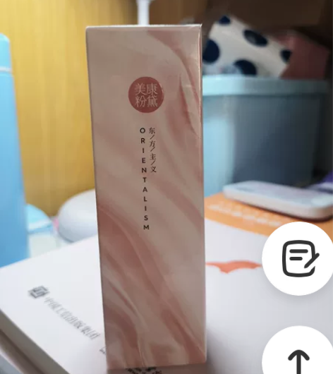 美康粉黛绿隔离，全新未拆封，截止日期202...