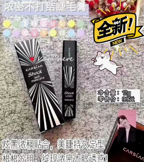 11.99包邮全码【卡姿兰浓密不打结睫毛膏...
