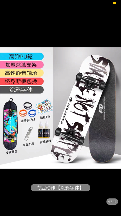 AD专业初学者滑板 有意者私 价格好商量