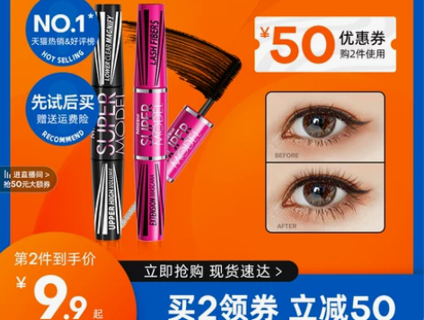 mistine睫毛膏女防水纤长卷翘定型不晕...