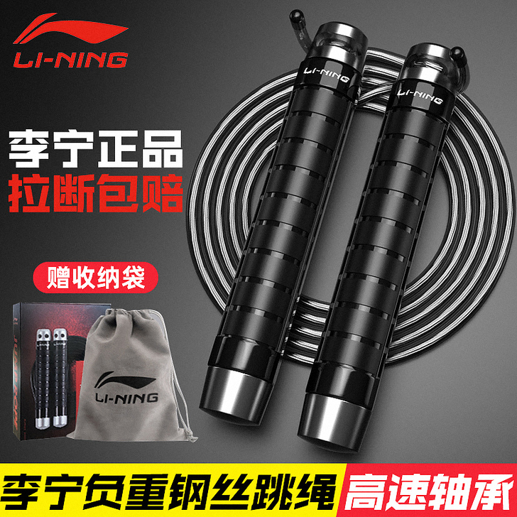 Lining/李宁 跳绳