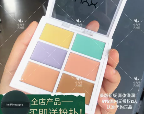 美版正品！NYX六色遮瑕调色盘泪沟黑眼圈三...