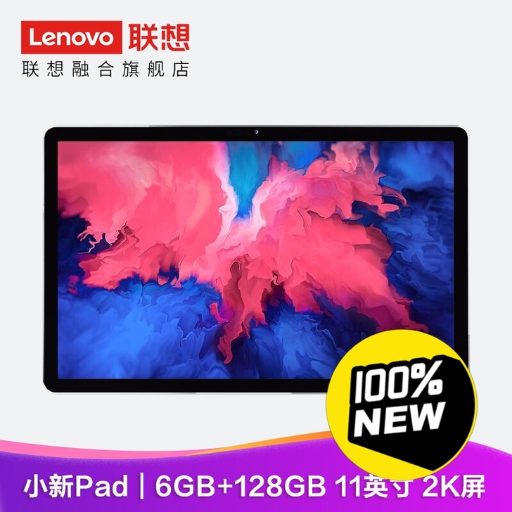 联想小新pad2k屏,京东入手,买了一直闲...