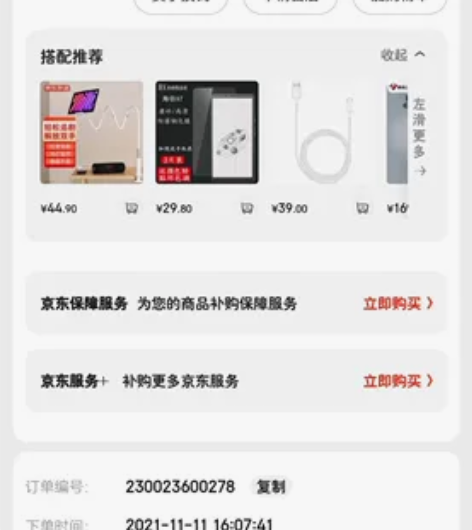 京东入手，海信A7 CC，6+128，可彩...