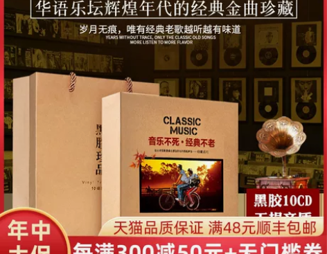 正版经典老歌碟片怀旧歌曲cd无损高品质CD...