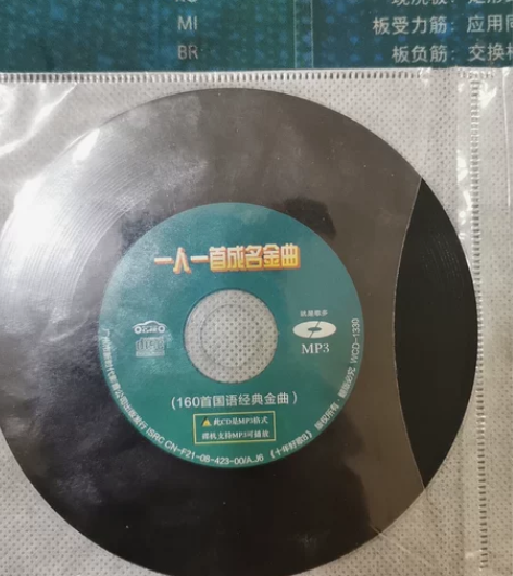 音乐CD,超值mp3CD光盘,流行新歌,流...