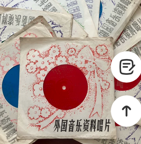 7寸薄膜老唱片。由中国唱片公司精心制作《外...