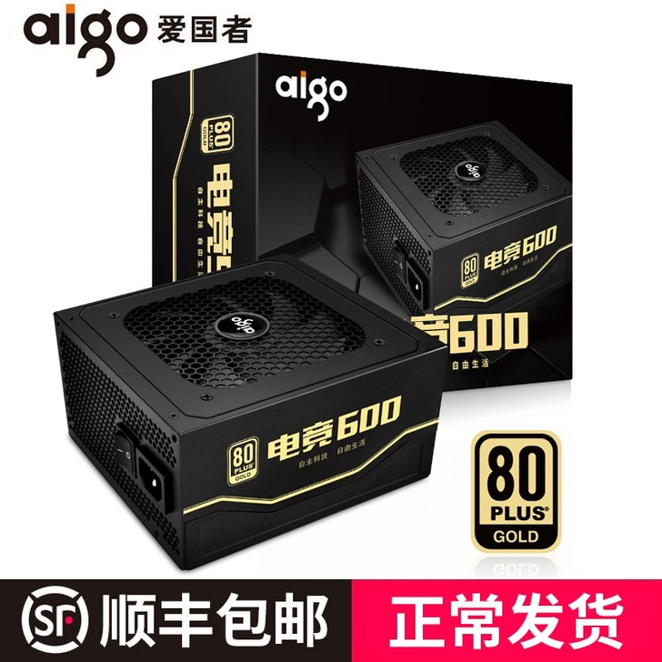 Aigo/爱国者 电脑主机电源，本人机箱配...