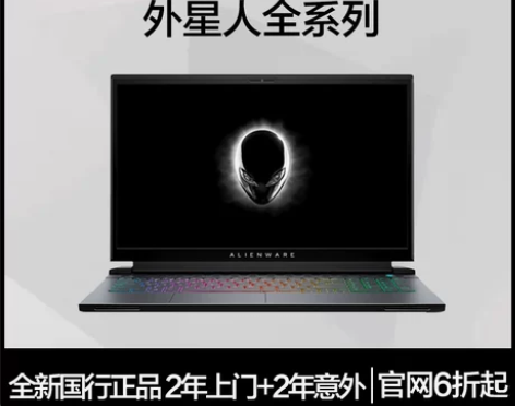 外星人X14顶配12代i7/32g/2t/...