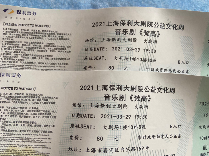 上海保利大剧院，音乐剧《梵高》好座，绝佳视...