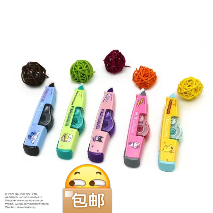 普乐士三丽欧限定修正带