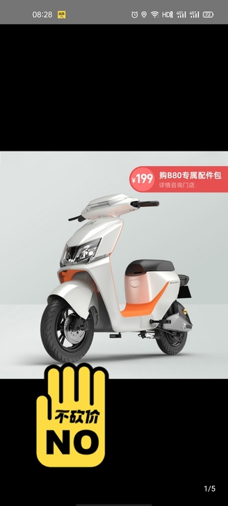 哈啰智能电动车无钥匙启动 GPS定位原价...