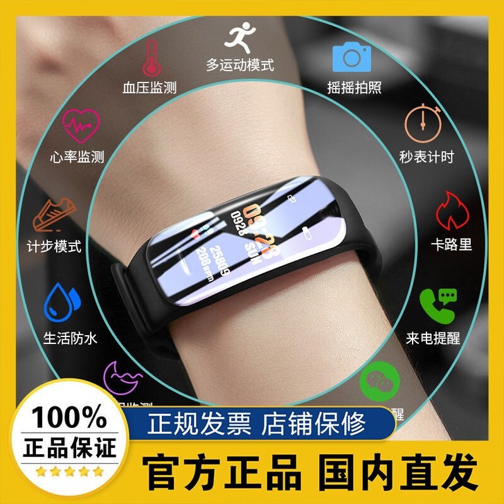 正港智能手表女学生多功能蓝牙运动手环韩版简...