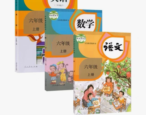 二手新版部编人教版小学六年级语文数学英语上...