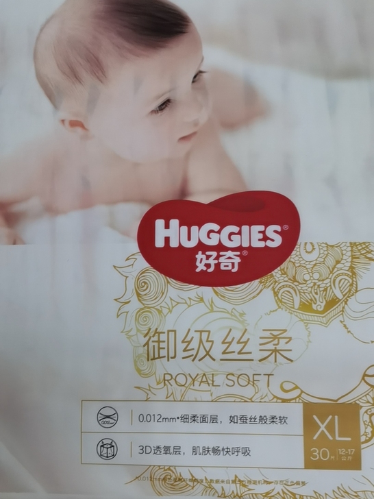 好奇皇家御裤纸尿裤 xl30片