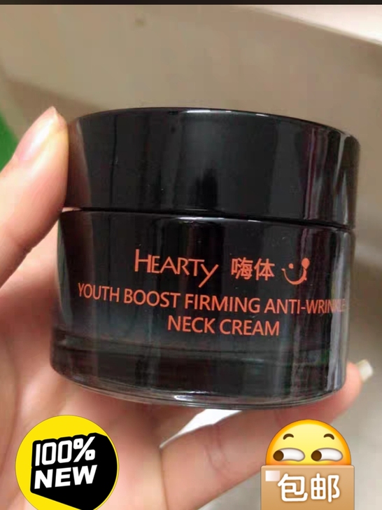 全新转让嗨体颈霜 除皱去颈纹