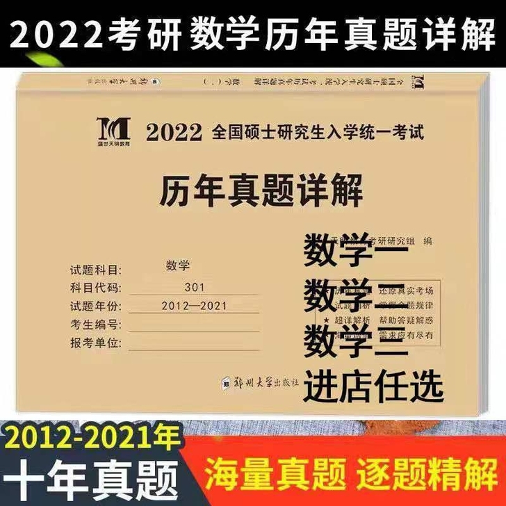天明数学三