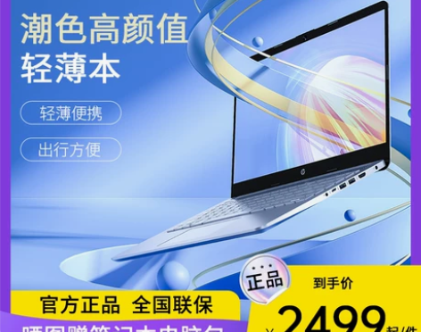 惠普笔记本 自营高颜值轻薄本星14青春版电...