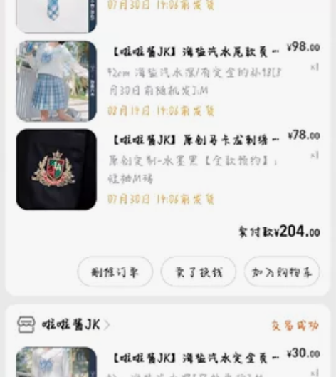 啦啦酱JK 海盐汽水深，格群领带 上衣黑短...