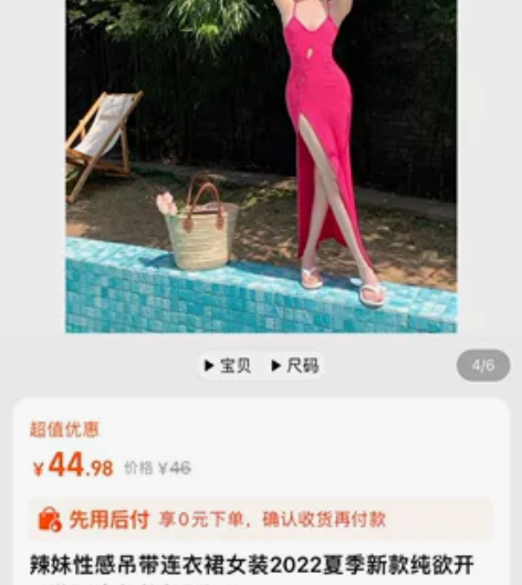 辣妹性感吊带连衣裙女装2022夏季新款纯欲...