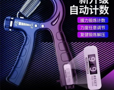 计数握力器腕力球男专业练手力手指练臂肌手劲...