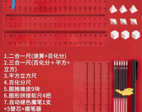 2022公考橡皮公考神器公务员考试橡皮公考...