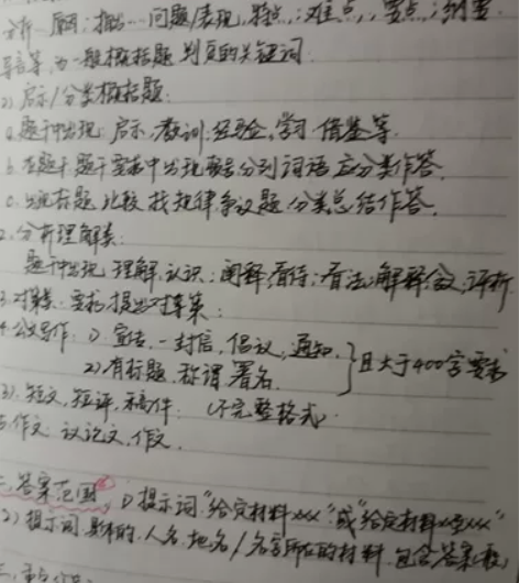 #公务员考试 事业单位,#教师资格考试 教...