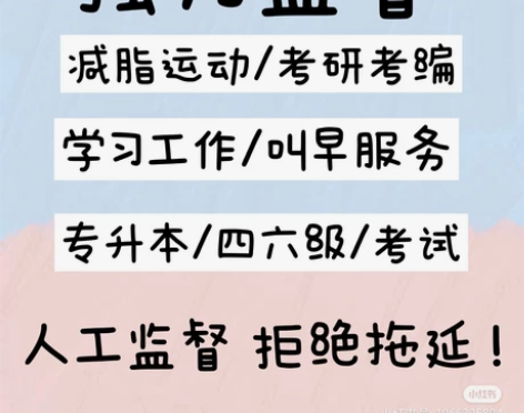 云监督 减脂运动/考研考编(本人研究生,编...