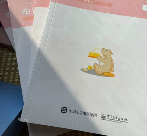 公务员考试申论 粉笔 感兴趣的话点“我想要...