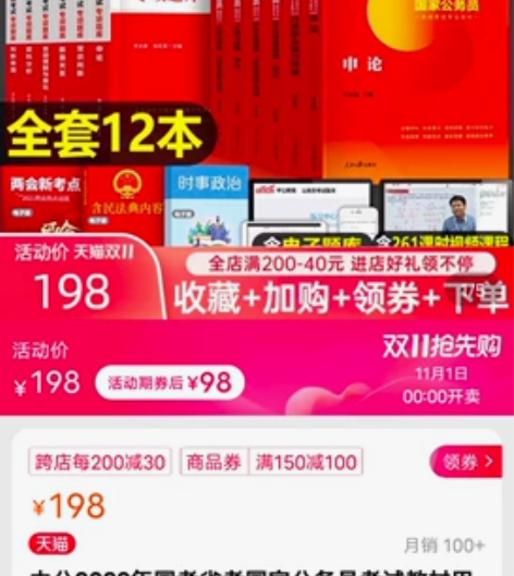 2022年公务员中公教育复习资料12本全 ...