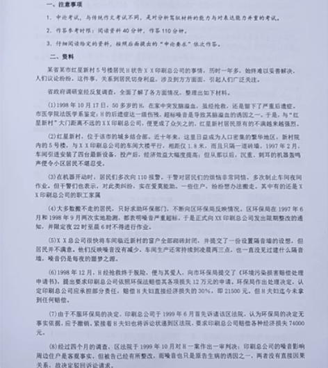 #Deli/得力 2022公务员上岸学霸行...