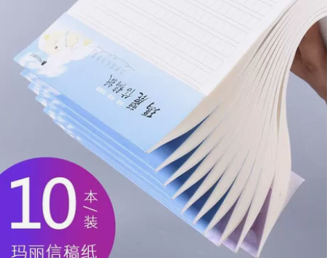 玛丽信纸草稿纸空白演算纸学生用单双线情书签...