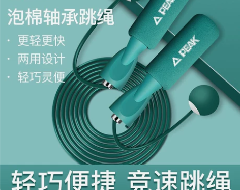匹克跳绳燃脂负重健身减肥运动训练成人学生中...