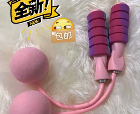 全新跳绳无绳款重力无绳跳绳负重球学生两用健...