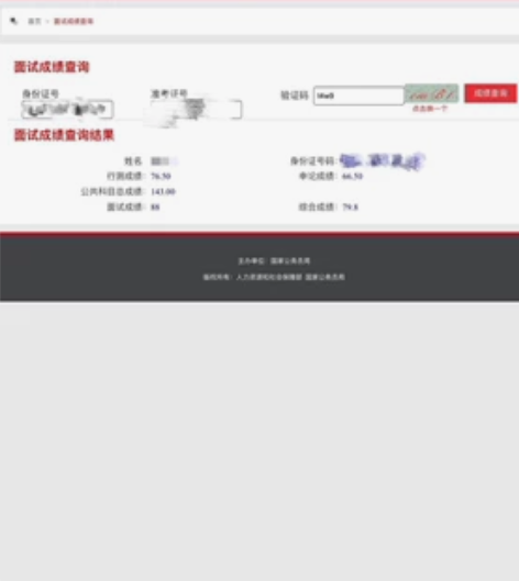 备考国考 省考一对一有偿咨询/考公咨询/公...