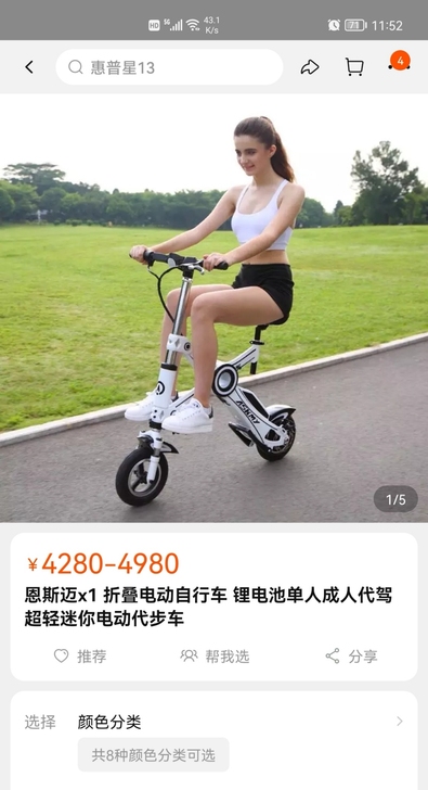 恩斯迈，折叠电动车，可轻松放进轿车后备箱，...